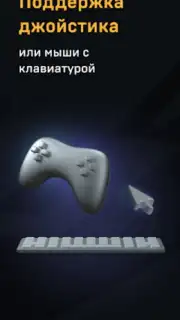 VK Play Cloud screenshot 1