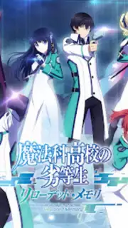 Mahouka Koukou no Rettousei: Reloaded Memory screenshot 3