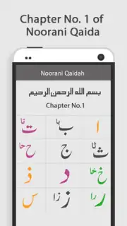 Noorani Qaida screenshot 2