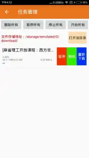 孑孑下载 screenshot 1