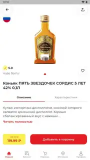 Бристоль screenshot 7