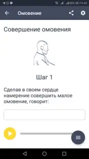 Namazvdom 2.0 - Обучение намаз screenshot 2