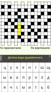 Russian Crosswords screenshot 1