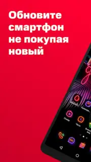 МТС Лончер для андроид: иконки screenshot 8