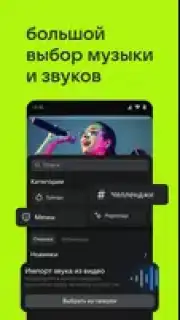 VK Clips screenshot 5