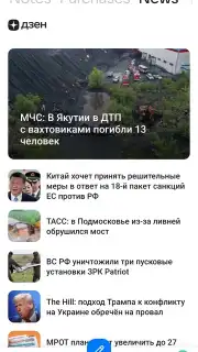 Mail.Ru screenshot 2