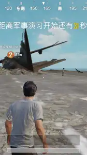Game for Peace screenshot 2