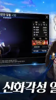 세븐나이츠 screenshot 14