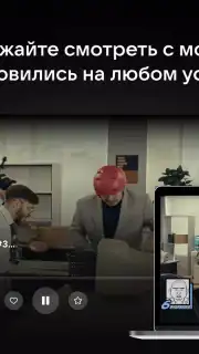 VK Видео для Android TV screenshot 5