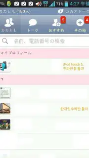 iMessage screenshot 2
