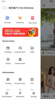 Kuaishou screenshot 2