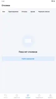 Rabota.ru screenshot 7
