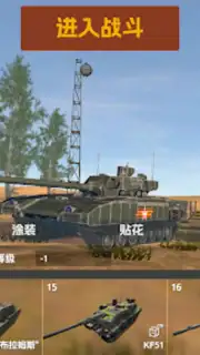 Panzer War screenshot 5