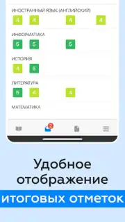 Дневник Калининграда screenshot 12