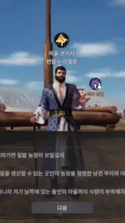 Jicheon screenshot 14