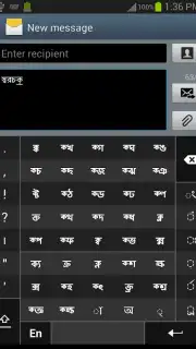 স্বরচক্র বাংলা (Swarachakra Bangla) screenshot 6