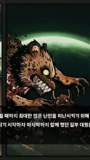 Bad 2 Bad: Apocalypse screenshot 6