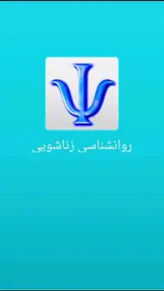 Zanashooee screenshot 7