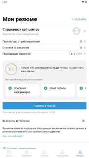Rabota.ru screenshot 2