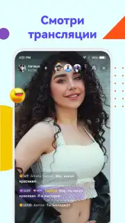 Uplive screenshot 5