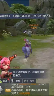 Dragon Nest 2 screenshot 2