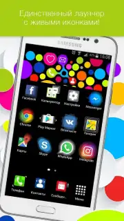 Launcher Live Icons screenshot 3