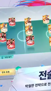 Future Football: Royal Loader screenshot 15