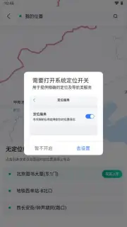 AMAP screenshot 15