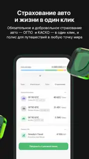 Freedom SuperApp screenshot 1
