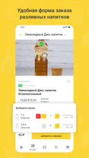 Хмельная Миля screenshot 4