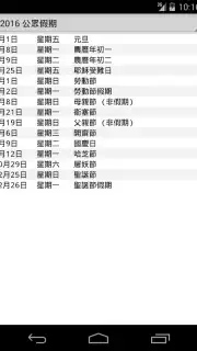 SG Calendar screenshot 2