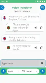 Bengali Voice Typing Keyboard screenshot 6