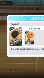 Haikyuu! Touch the dream (KR) screenshot 6