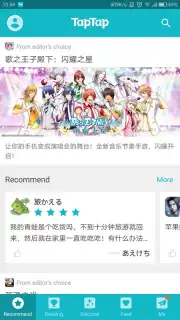 TapTap (CN) screenshot 10