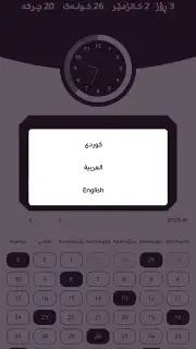 Kirkuk Fuel Reminder screenshot 1