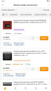 DNS Shop screenshot 5