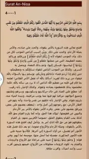 Quran Karim screenshot 1