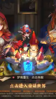 Murderous Fairy Tale 2 screenshot 1