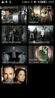 Amediateka screenshot 13