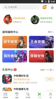 4399 screenshot 4