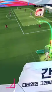 Future Football: Royal Loader screenshot 5