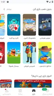 Bazaar screenshot 7