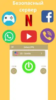 Sahara VPN screenshot 1