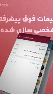 InfoGram screenshot 8