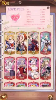 Shoujo Kaisen screenshot 1