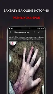 Страшные истории screenshot 6