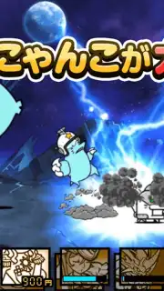 にゃんこ大戦争 screenshot 2