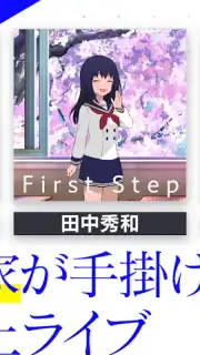 IDOLY PRIDE アイドリープライド screenshot 3