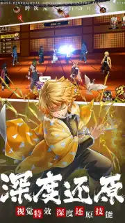 Demon Slayer: Rage of Demon King screenshot 1