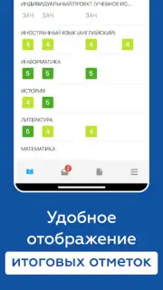 Дневник Новосибирской области screenshot 7